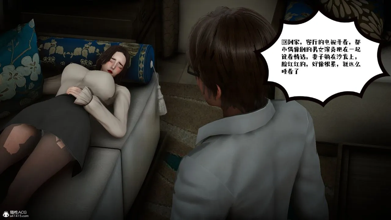 [3D]我的妻子和她的學生第03話