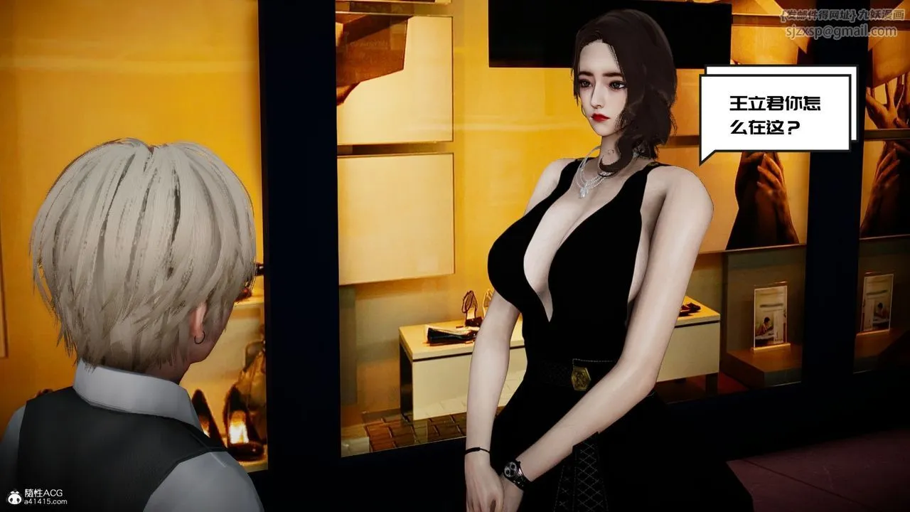 [3D]我的妻子和她的學生第03話