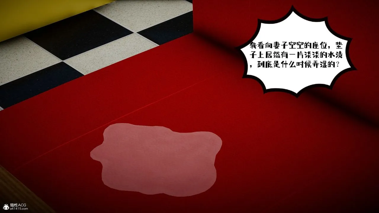 [3D]我的妻子和她的學生第03話