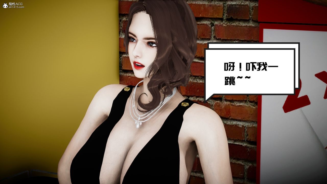 [3D]我的妻子和她的学生第03话