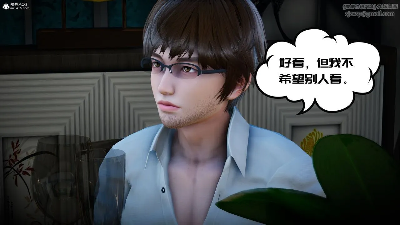 [3D]我的妻子和她的學生第04話