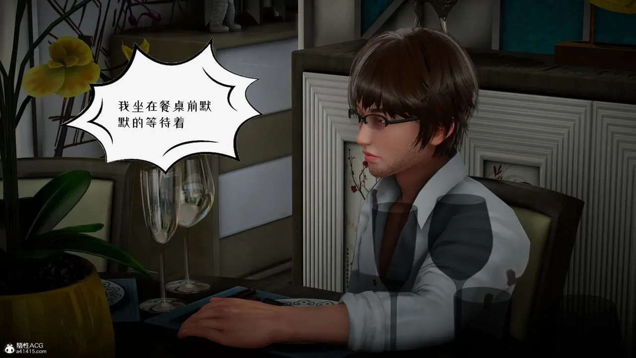[3D]我的妻子和她的學生第04話