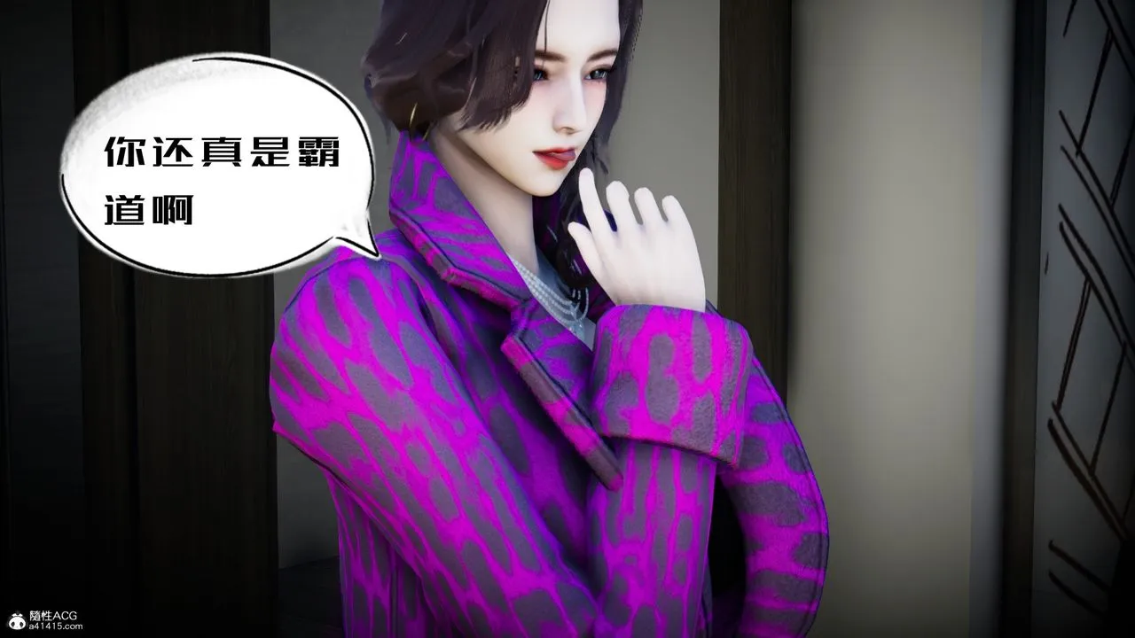 [3D]我的妻子和她的學生第04話