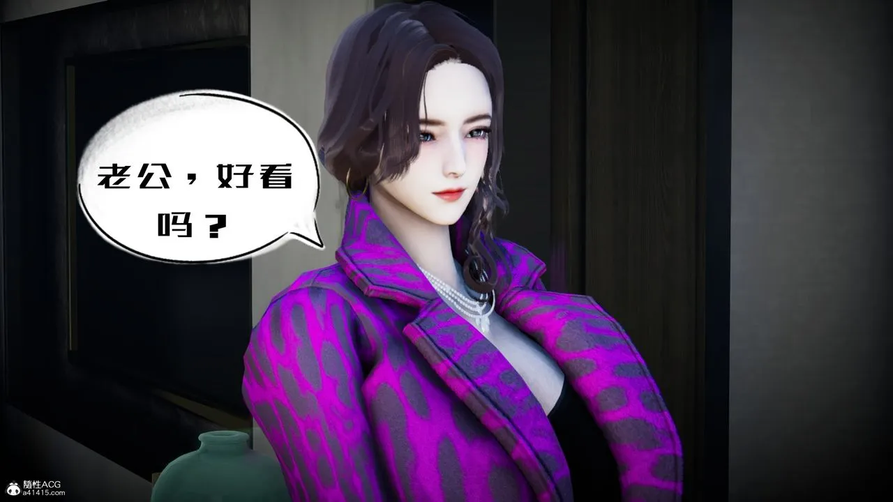 [3D]我的妻子和她的學生第04話