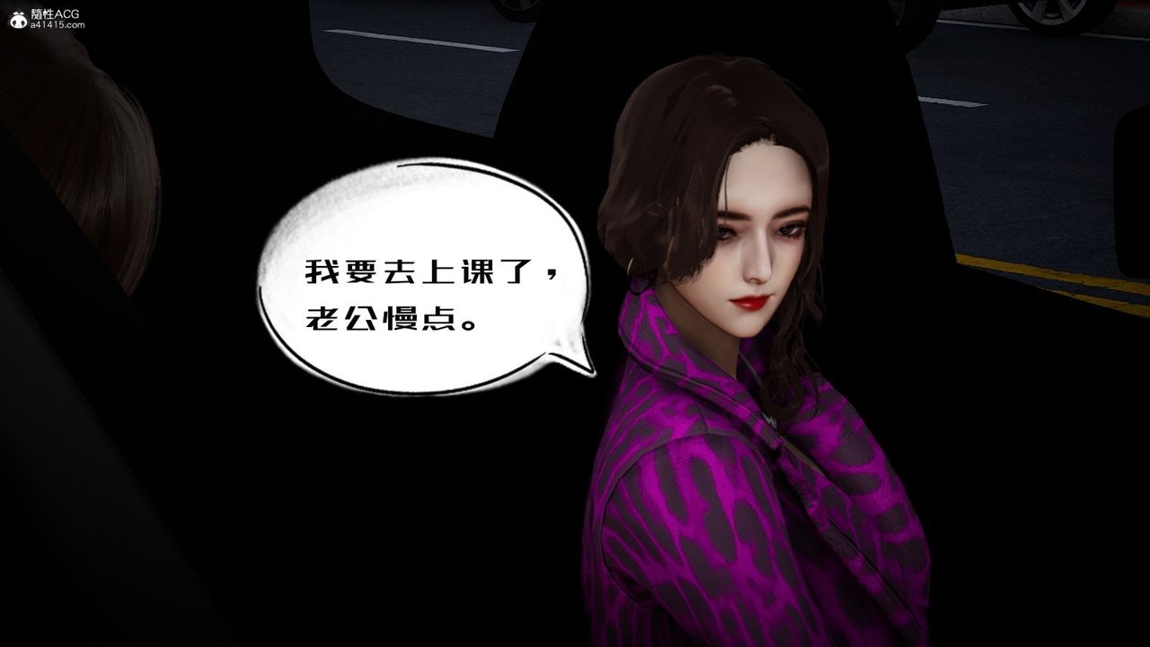 [3D]我的妻子和她的学生第04话