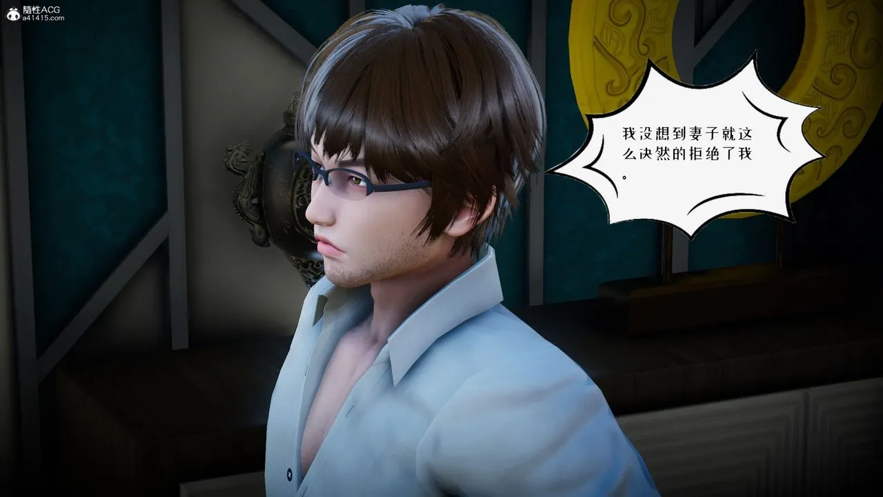 [3D]我的妻子和她的學生第04話