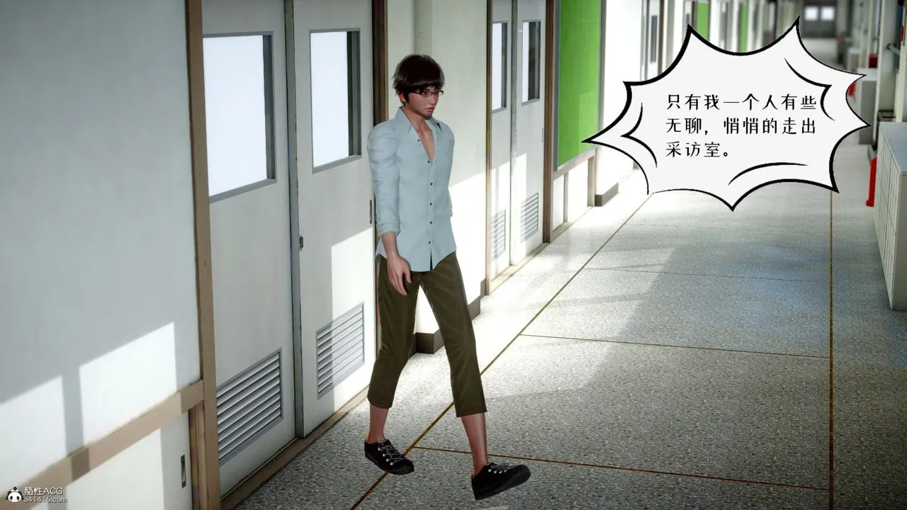 [3D]我的妻子和她的學生第04話