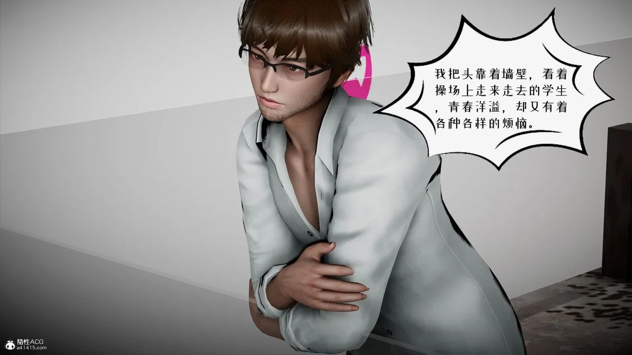 [3D]我的妻子和她的學生第04話