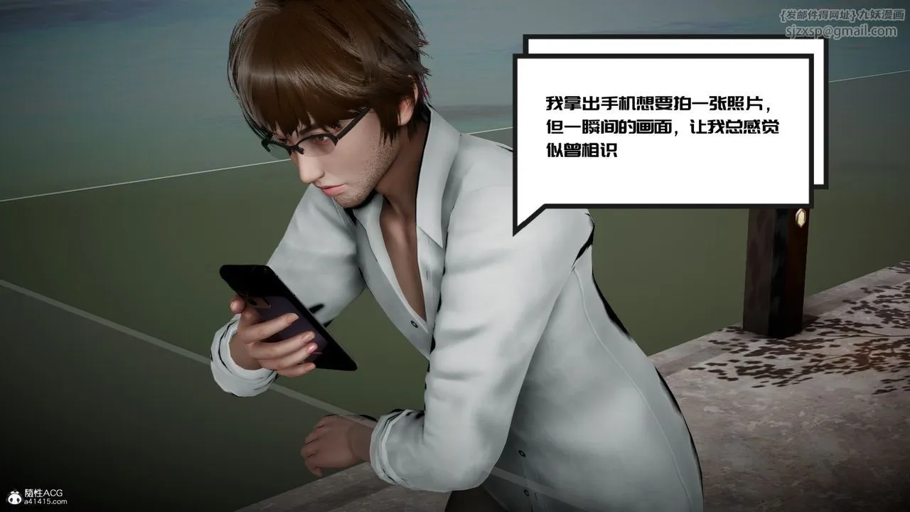 [3D]我的妻子和她的學生第04話