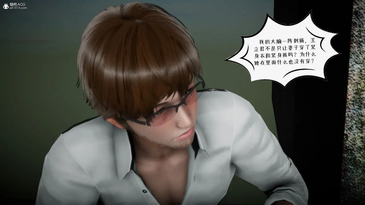 [3D]我的妻子和她的學生第04話
