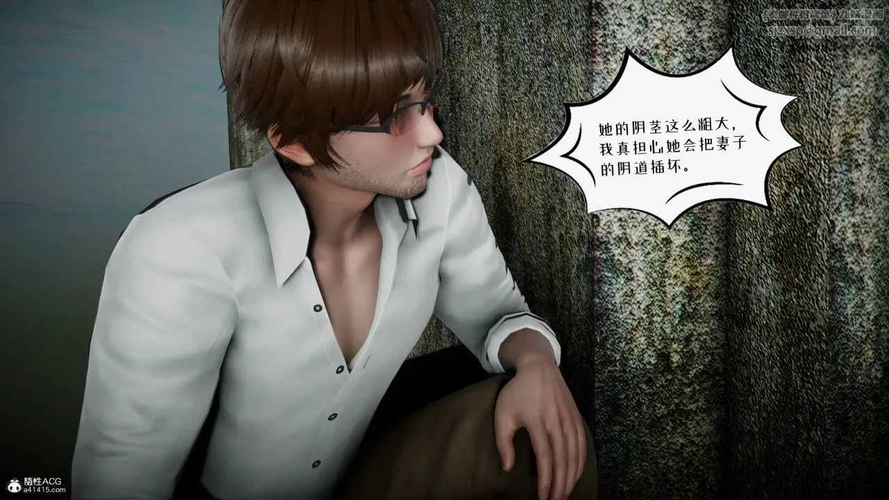[3D]我的妻子和她的學生第04話