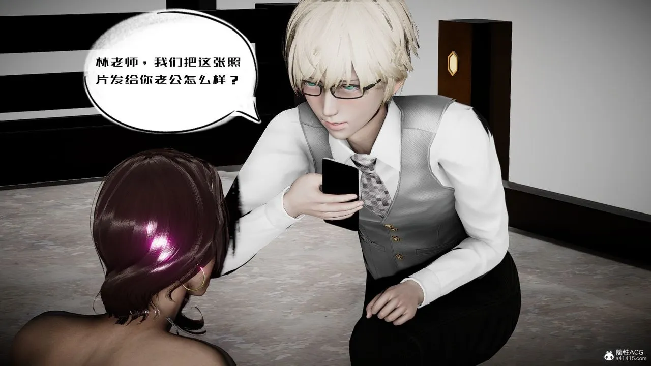 [3D]我的妻子和她的學生第04話