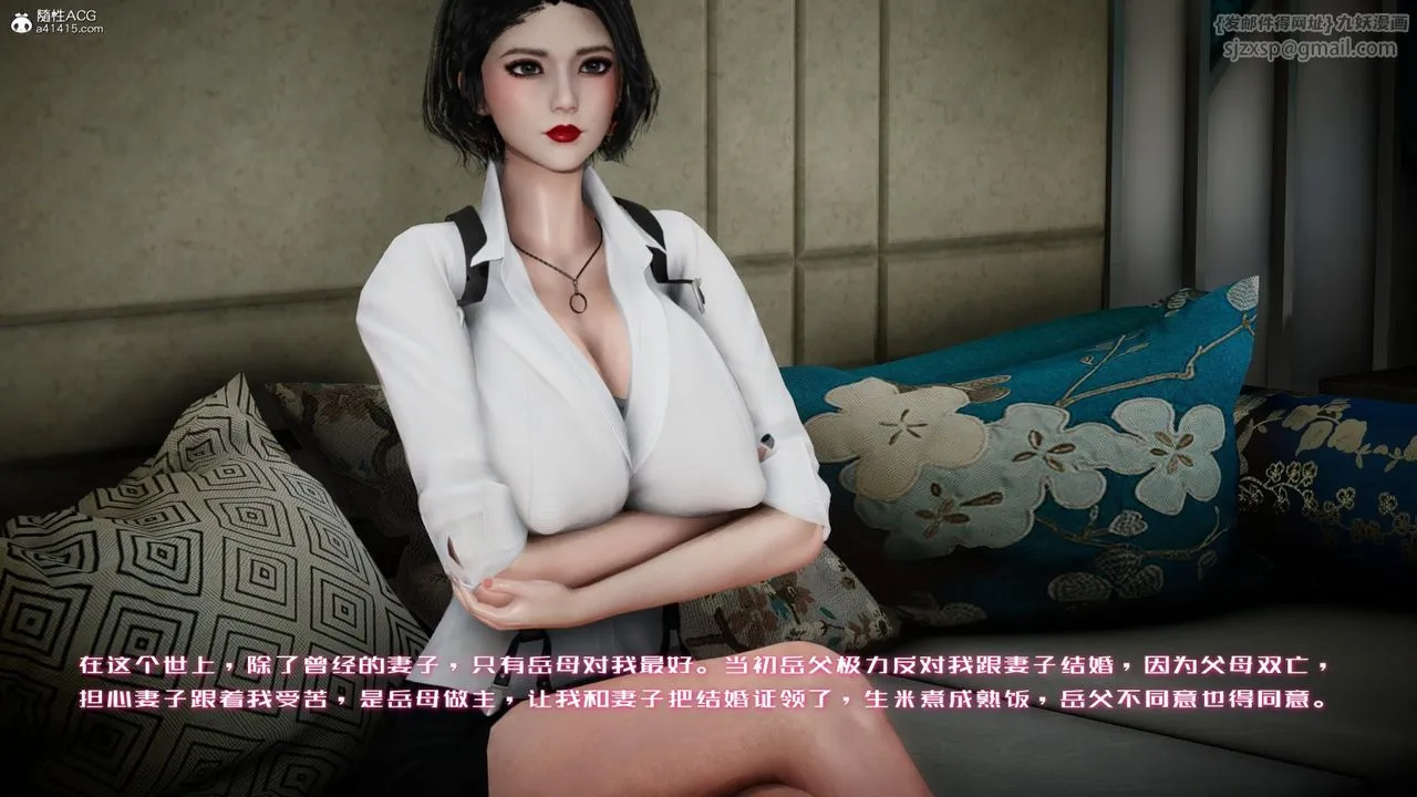 [3D]我的妻子和她的學生第05話