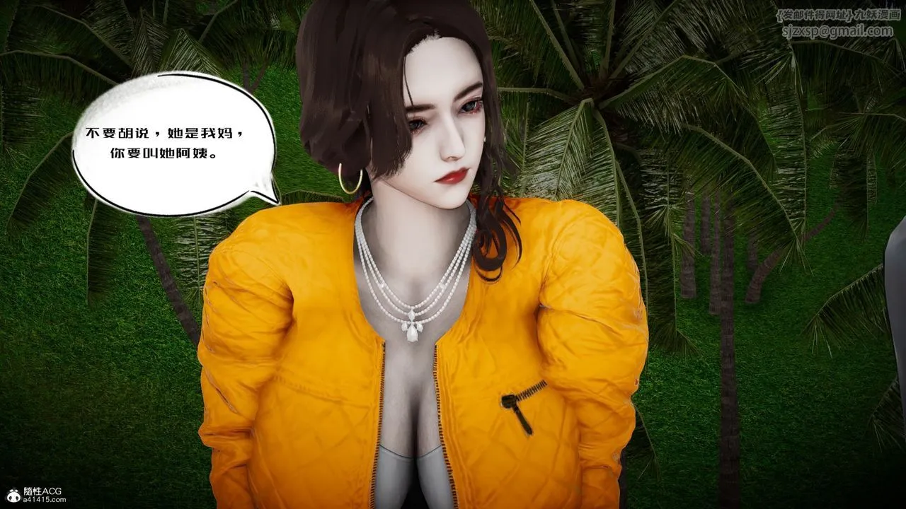 [3D]我的妻子和她的學生第05話