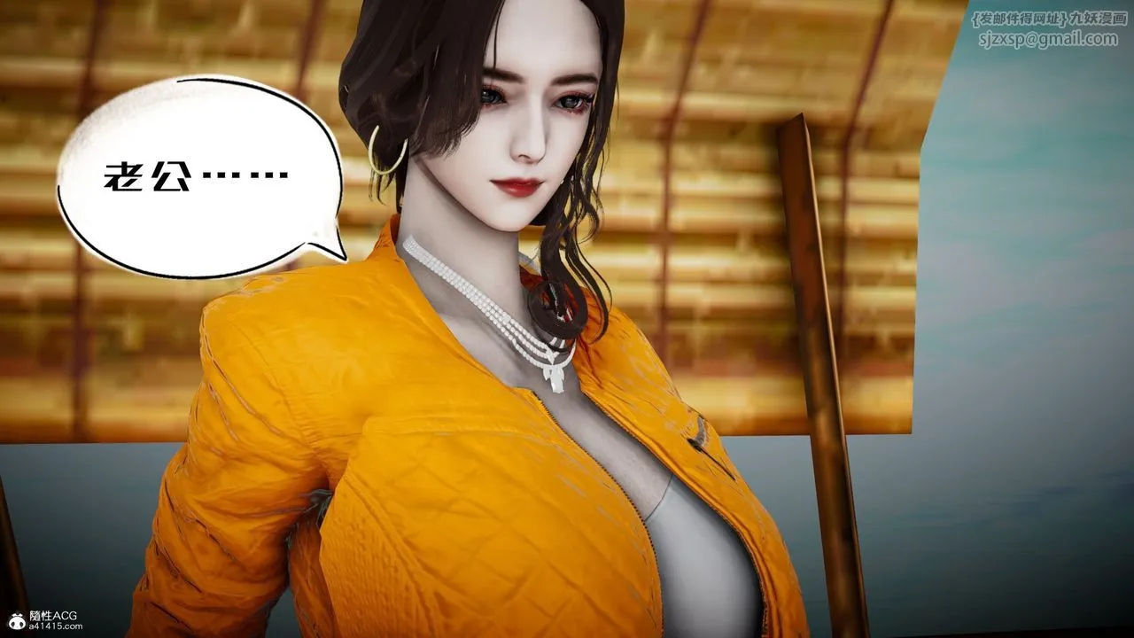 [3D]我的妻子和她的學生第05話