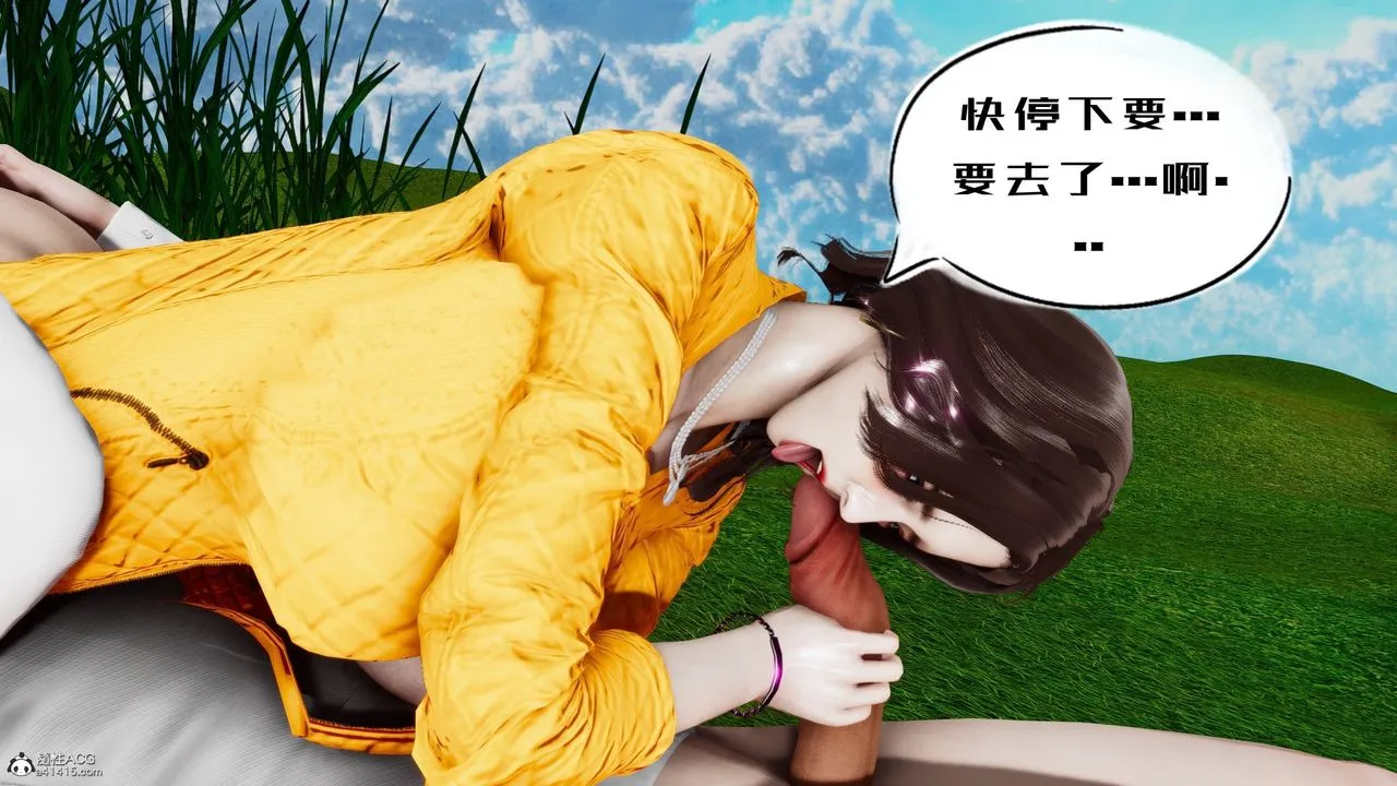 [3D]我的妻子和她的學生第05話