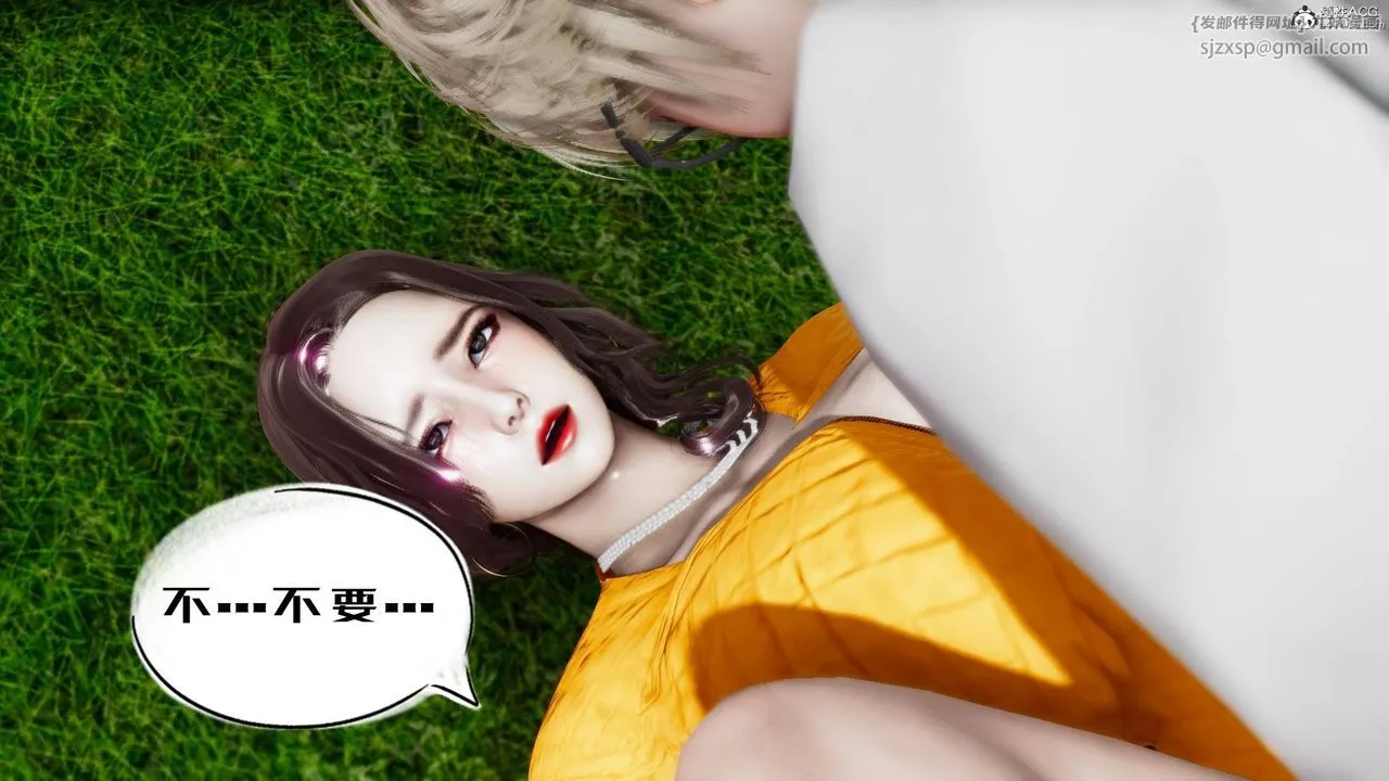 [3D]我的妻子和她的學生第05話