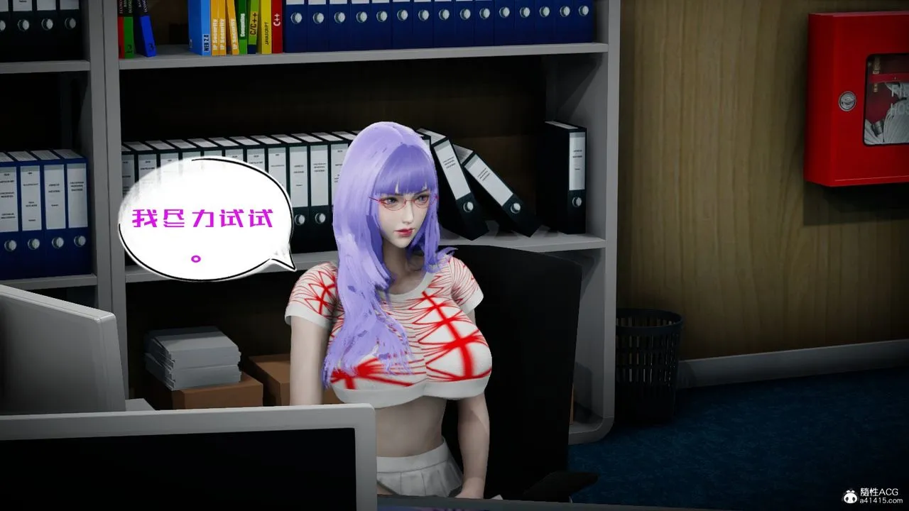 [3D]我的妻子和她的學生第06話