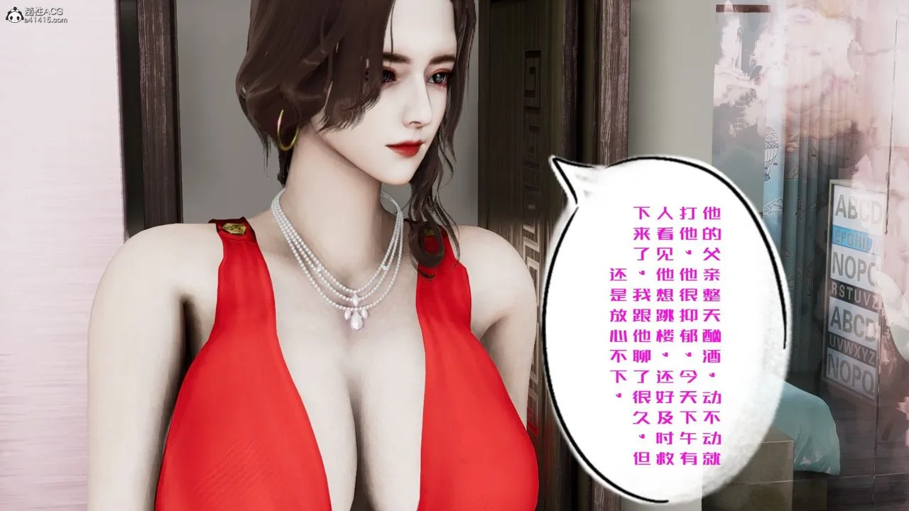 [3D]我的妻子和她的學生第06話