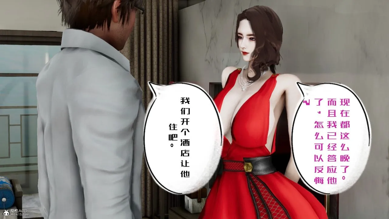 [3D]我的妻子和她的學生第06話
