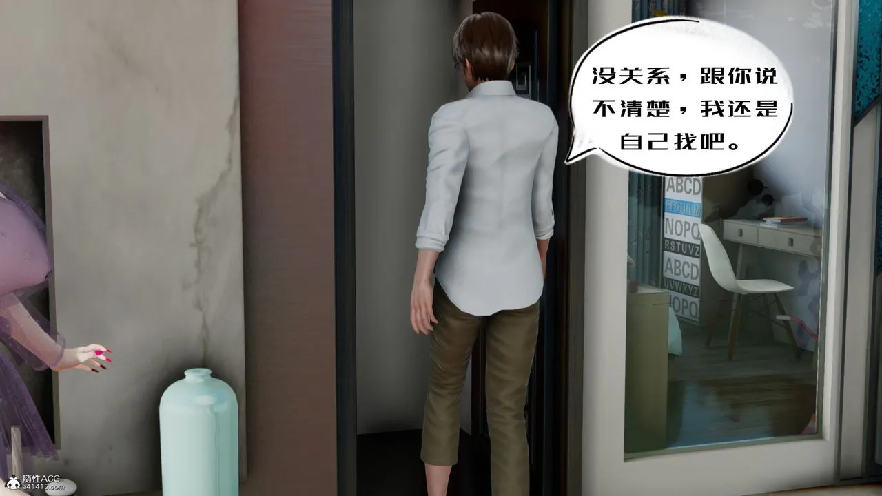[3D]我的妻子和她的學生第06話