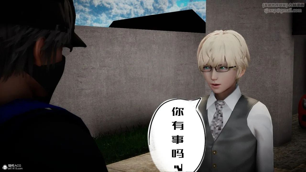 [3D]我的妻子和她的學生第06話