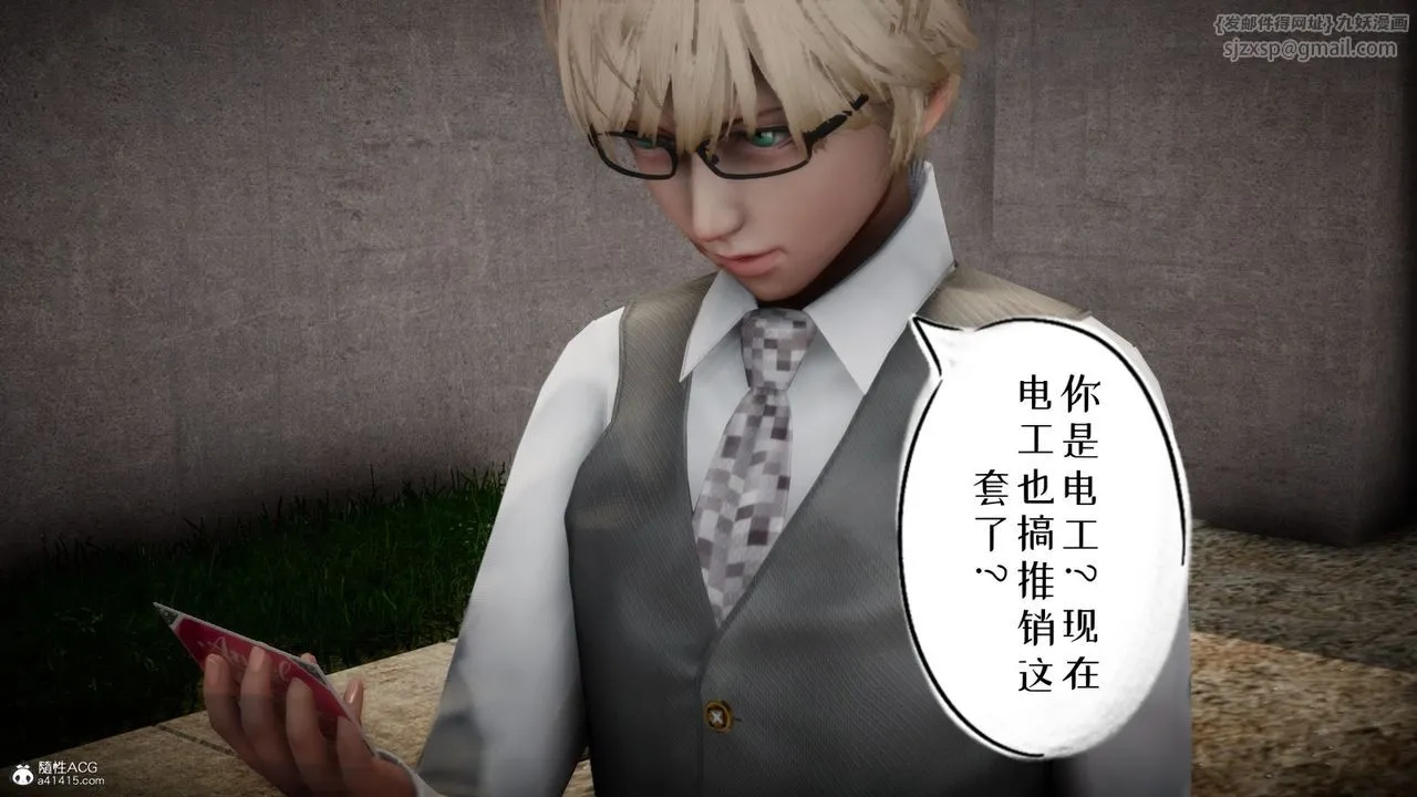 [3D]我的妻子和她的學生第06話