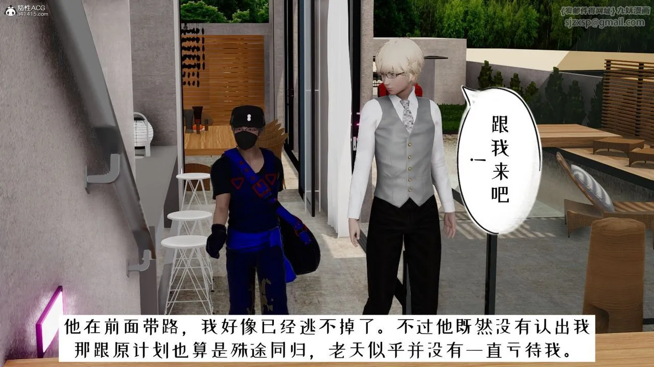 [3D]我的妻子和她的學生第06話