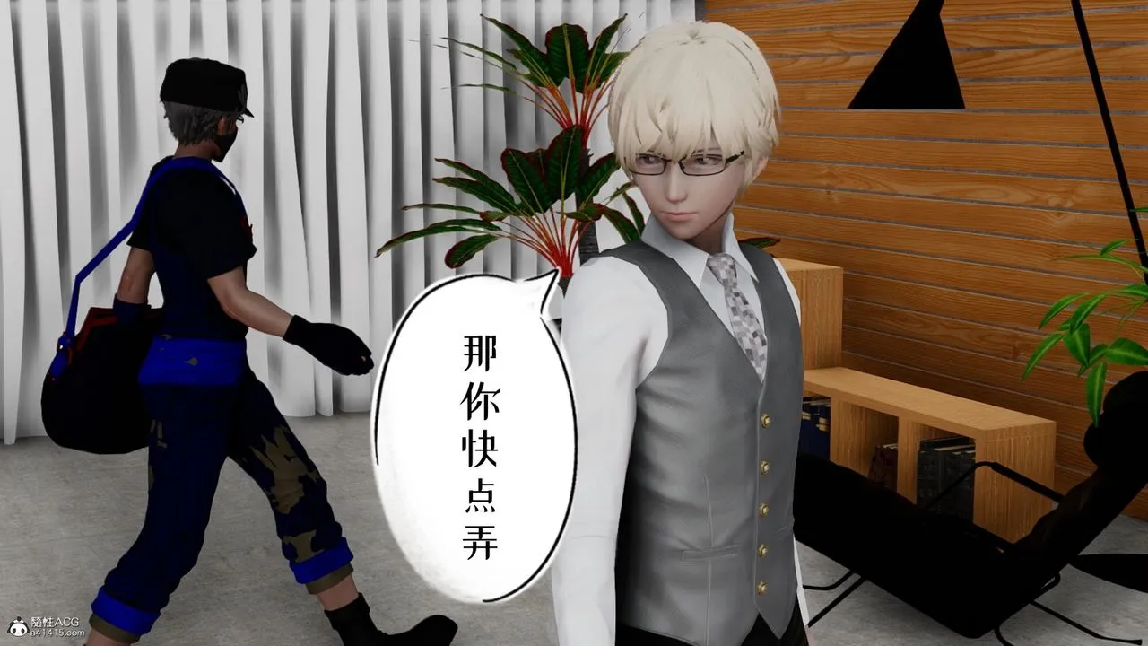 [3D]我的妻子和她的學生第06話