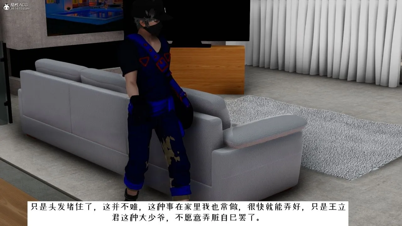 [3D]我的妻子和她的學生第06話