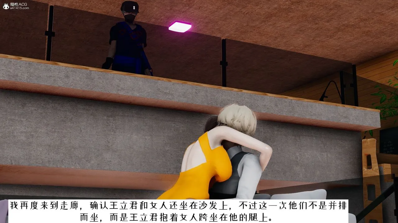 [3D]我的妻子和她的學生第06話