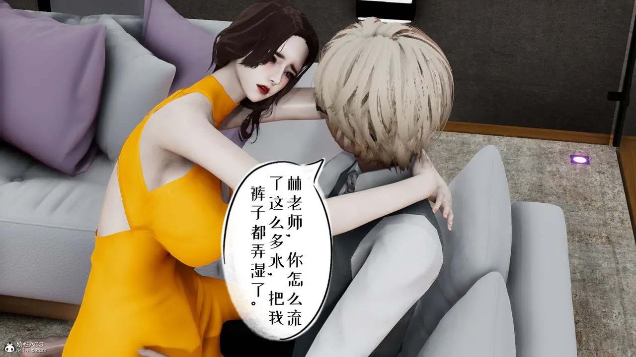 [3D]我的妻子和她的學生第06話
