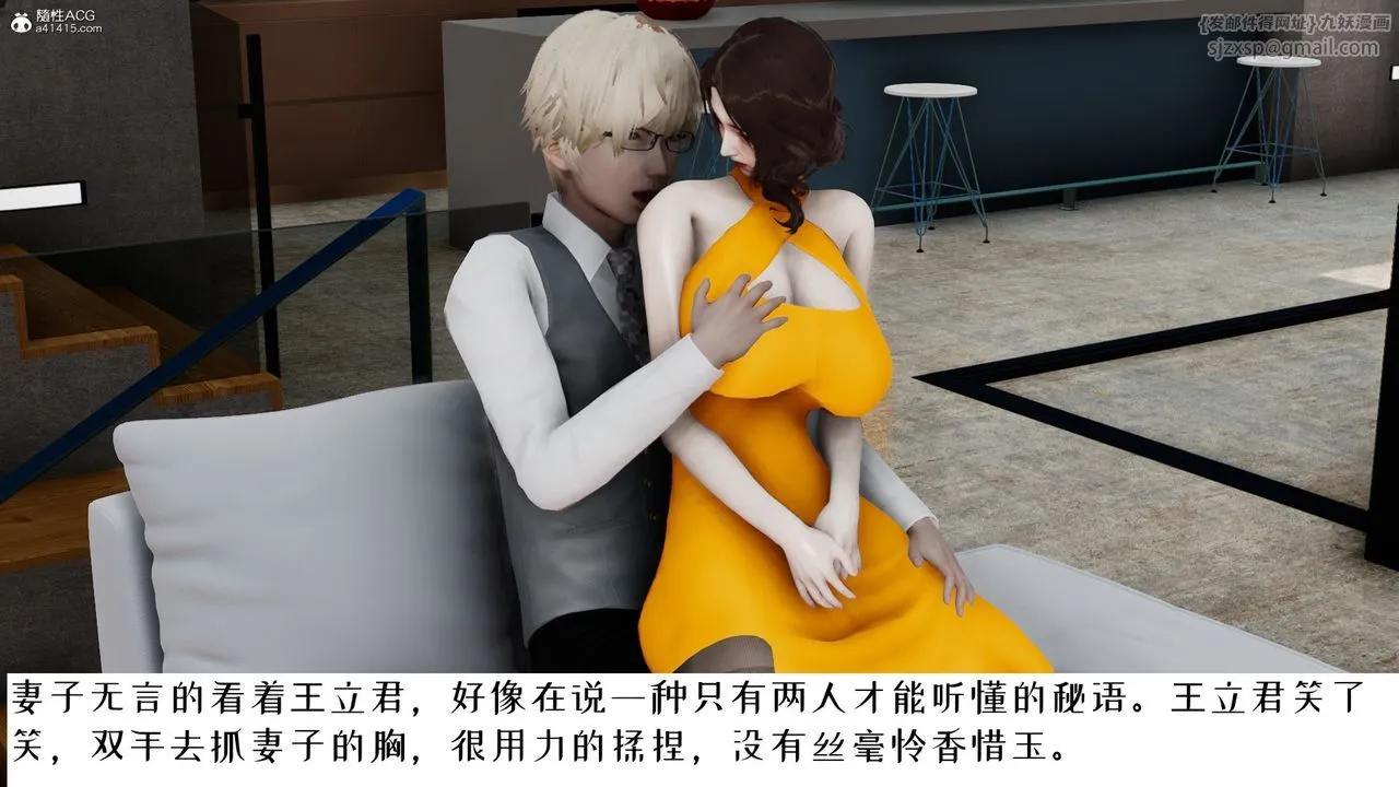 [3D]我的妻子和她的學生第06話