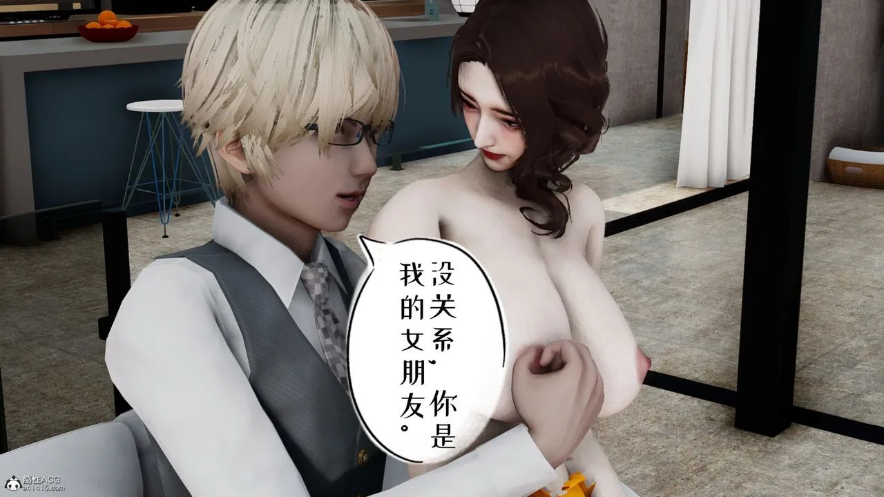 [3D]我的妻子和她的學生第06話