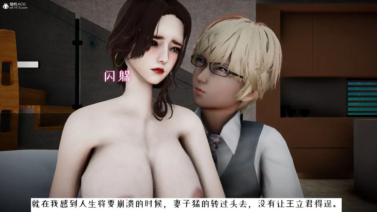 [3D]我的妻子和她的學生第06話