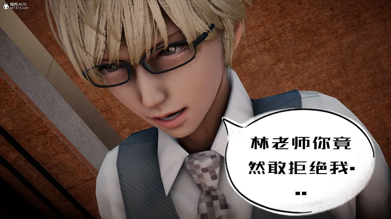 [3D]我的妻子和她的學生第06話
