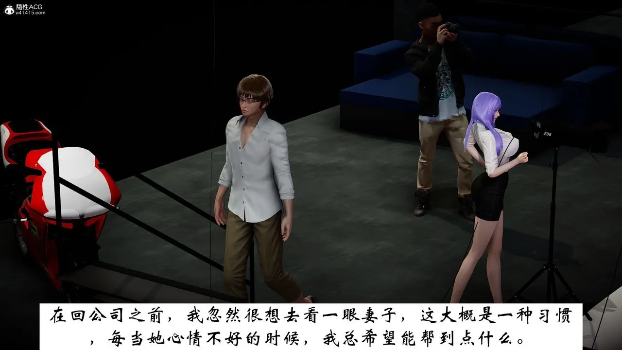 [3D]我的妻子和她的學生第07話