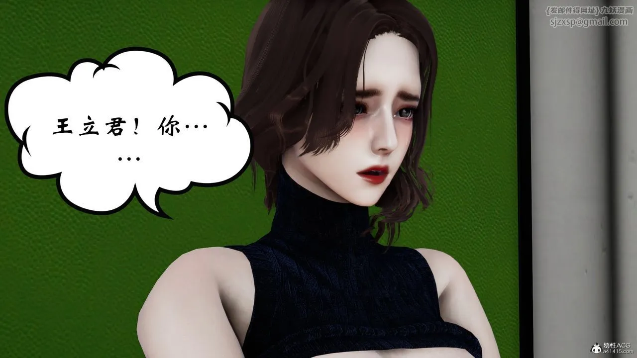 [3D]我的妻子和她的學生第07話