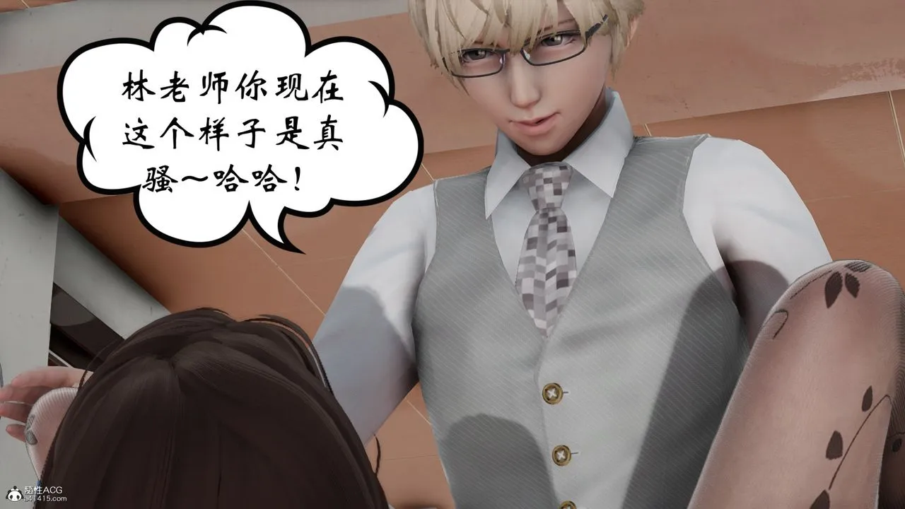 [3D]我的妻子和她的學生第07話
