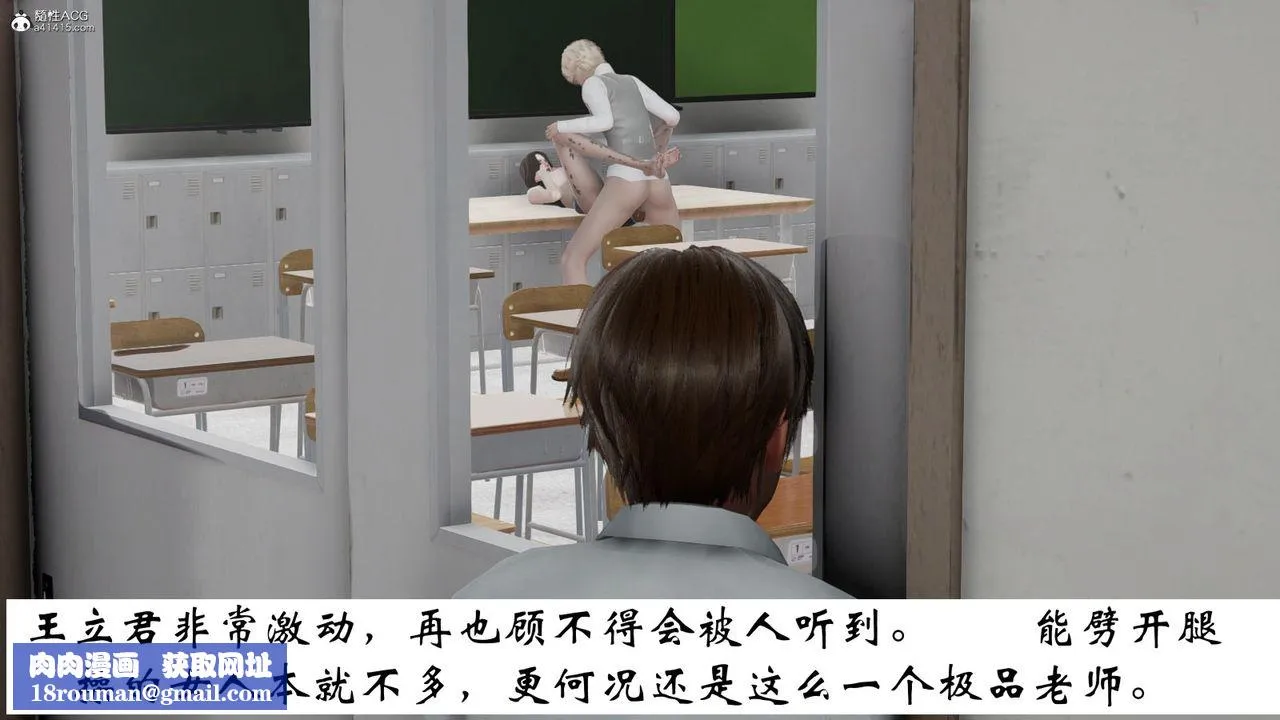 [3D]我的妻子和她的學生第07話