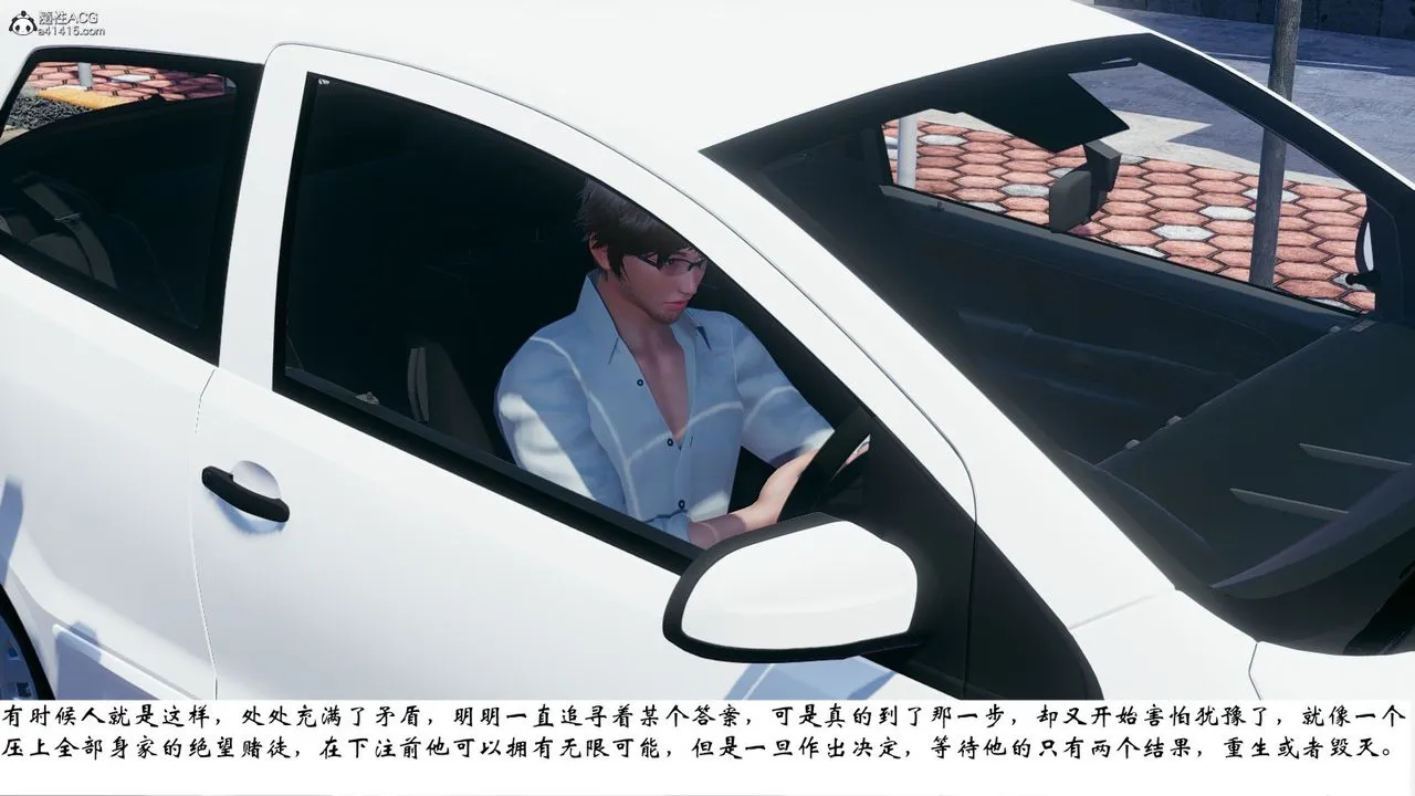 [3D]我的妻子和她的學生第07話