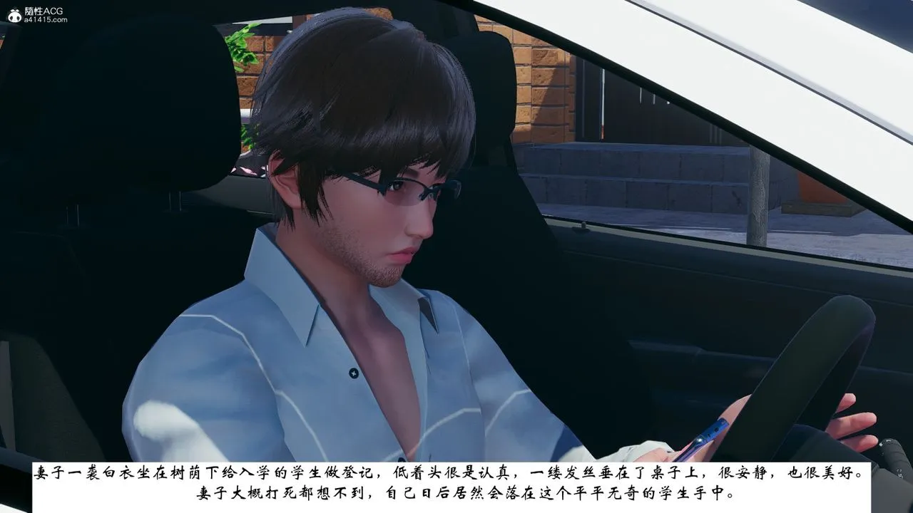 [3D]我的妻子和她的學生第07話