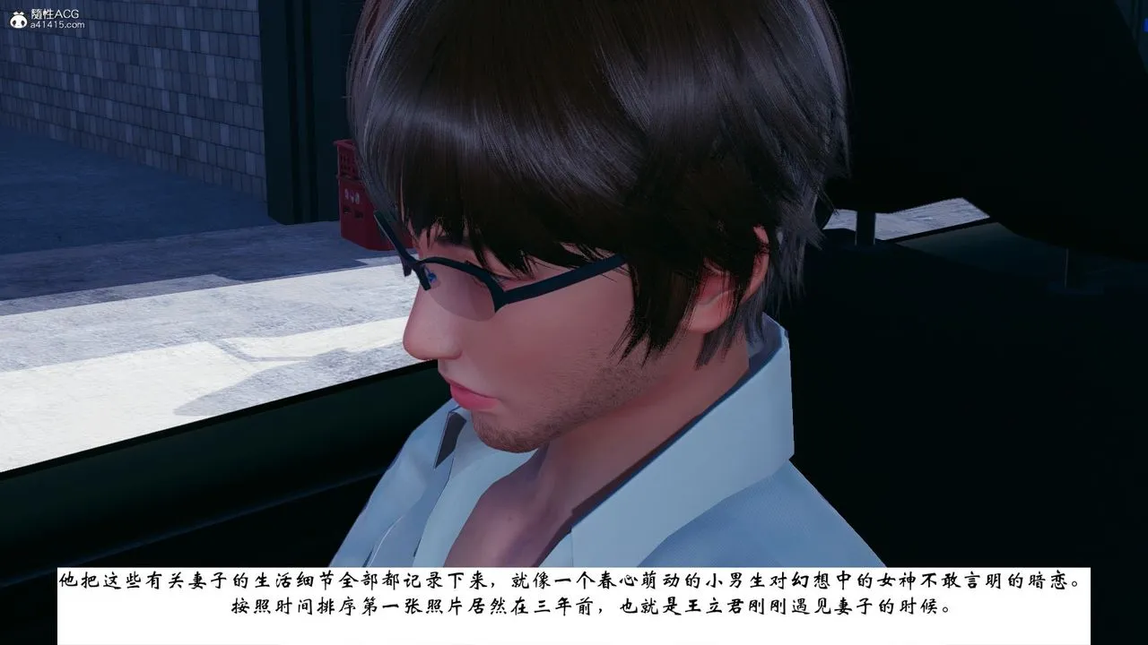 [3D]我的妻子和她的學生第07話