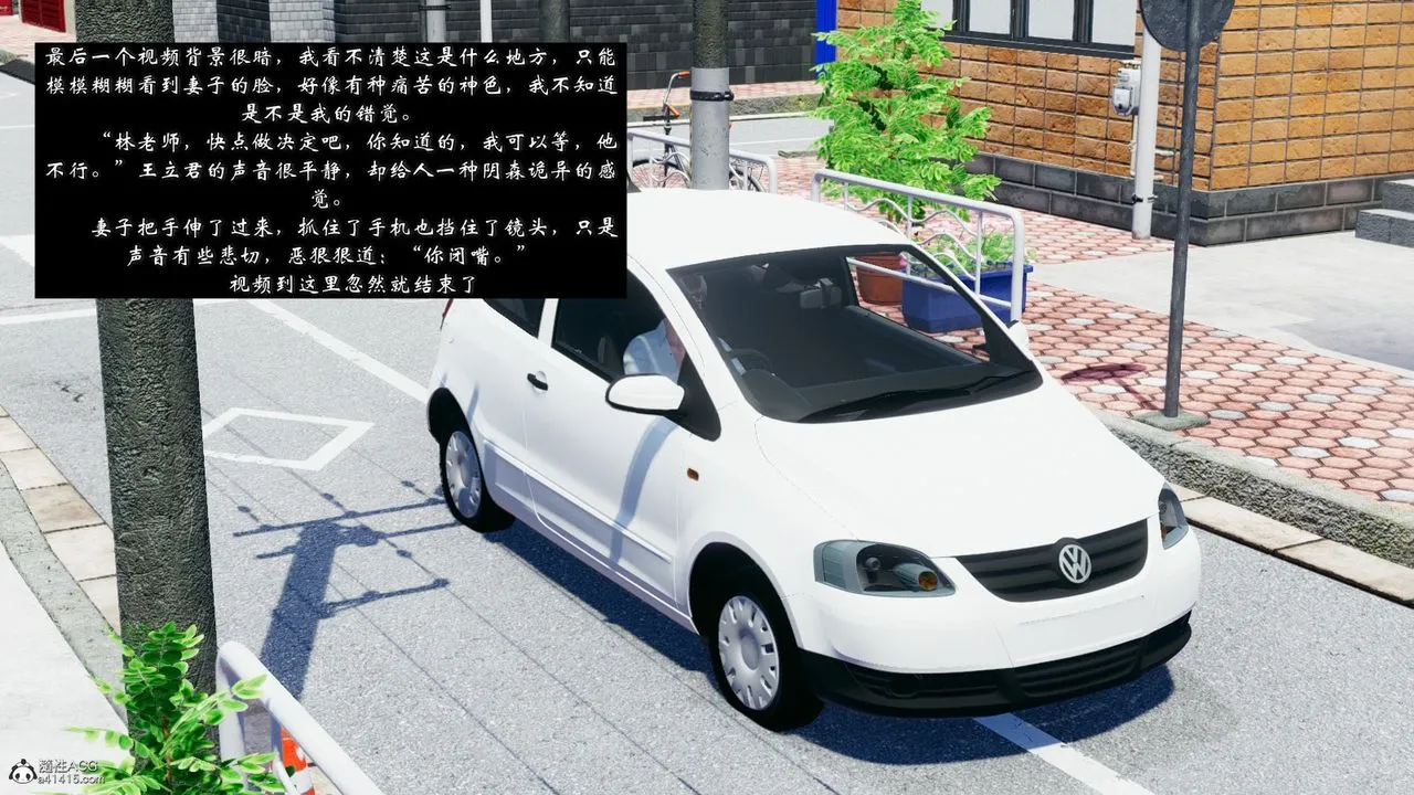 [3D]我的妻子和她的學生第07話