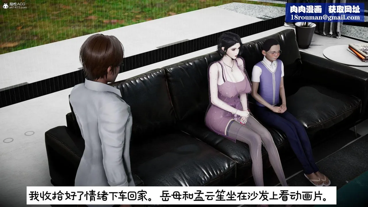 [3D]我的妻子和她的學生第08話