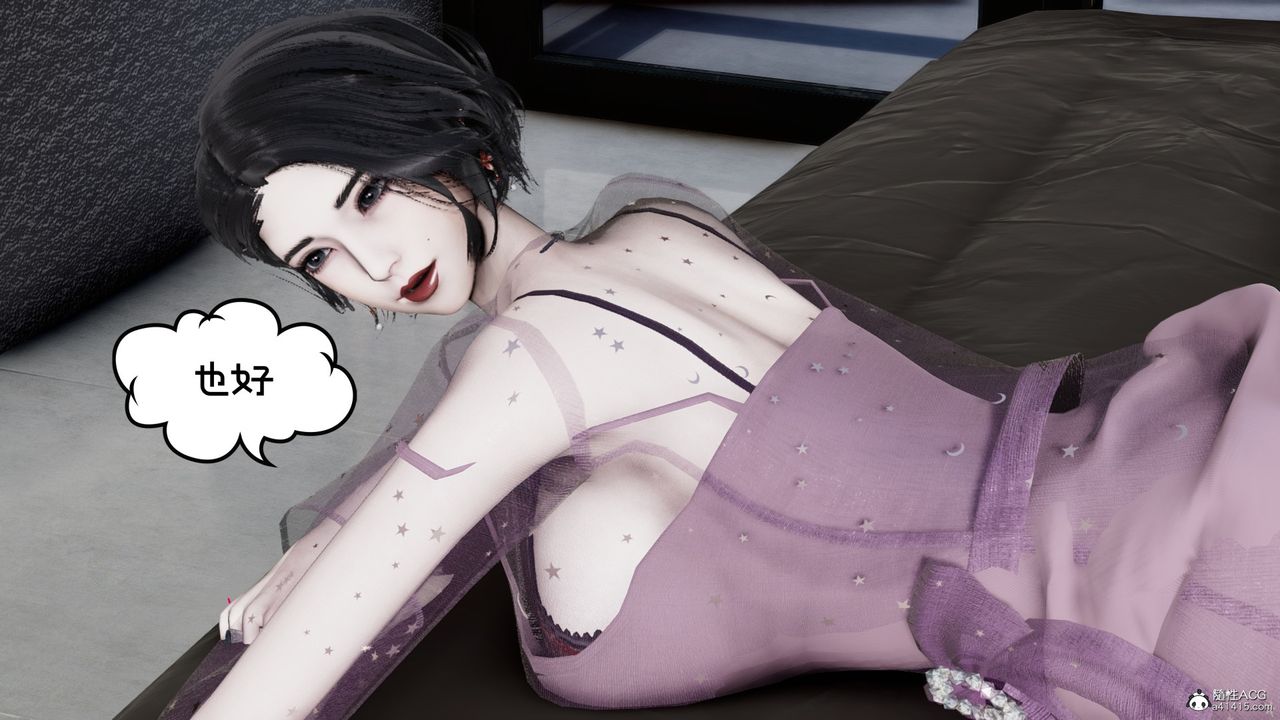 [3D]我的妻子和她的學生第08話