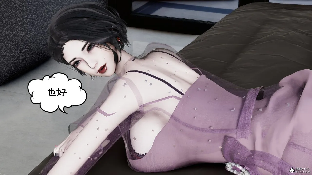 [3D]我的妻子和她的學生第08話