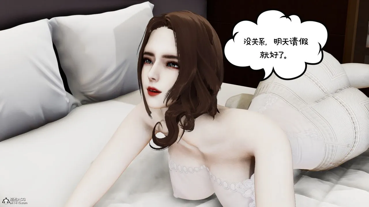 [3D]我的妻子和她的學生第08話