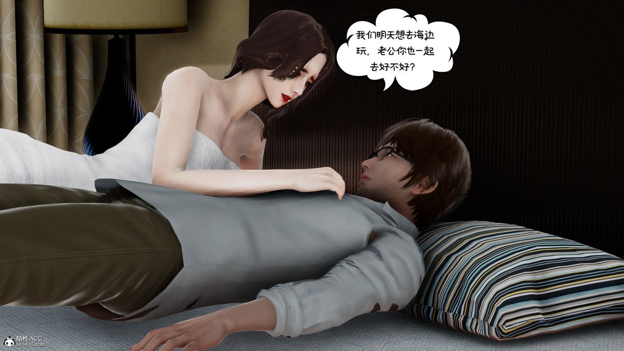 [3D]我的妻子和她的學生第08話