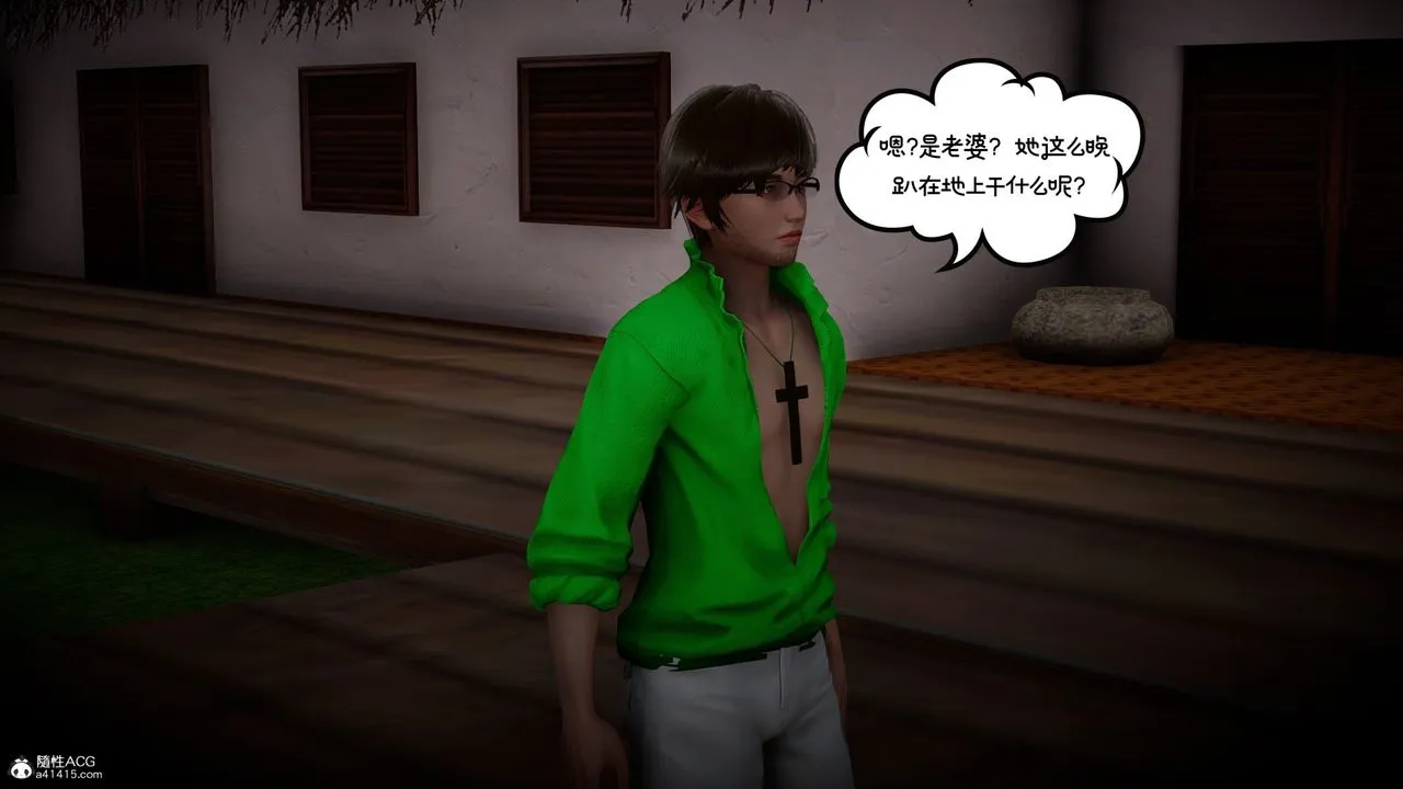 [3D]我的妻子和她的學生第08話